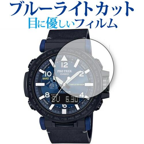 カシオ PRO TREK PRG-600 シリーズ PRG-650 シリーズ 保護 フィルム ブルー...