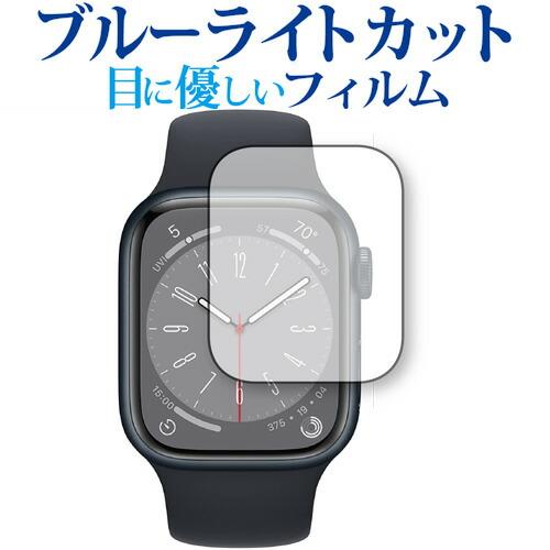 Apple Watch Series 8 [ ケースサイズ 41mm 用 ] 保護 フィルム ブルー...