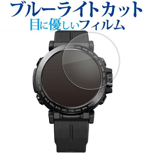 カシオ PRO TREK PRW-6621Y PRW-6611Y 液晶保護 フィルム ブルーライトカ...