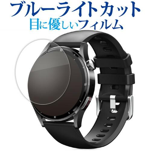 FOSMET スマートウォッチ QS39 液晶保護 フィルム ブルーライトカット 反射防止 保護フィ...