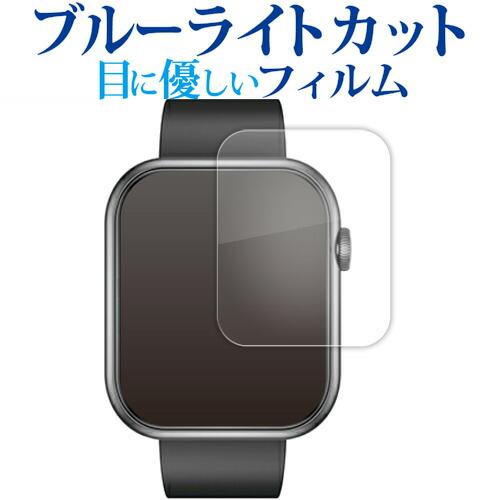 スマートウォッチ QX7 Pro 液晶保護 フィルム ブルーライトカット 反射防止 保護フィルム 指...