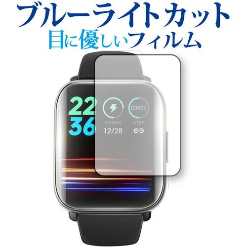 itDEAL スマートウォッチ B16 保護 フィルム ブルーライトカット 反射防止 保護フィルム ...
