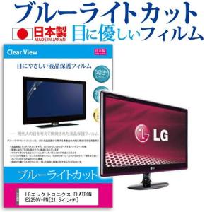 メディアフューチャー LGエレクトロニクス FLATRON E2250V-PN 21.5