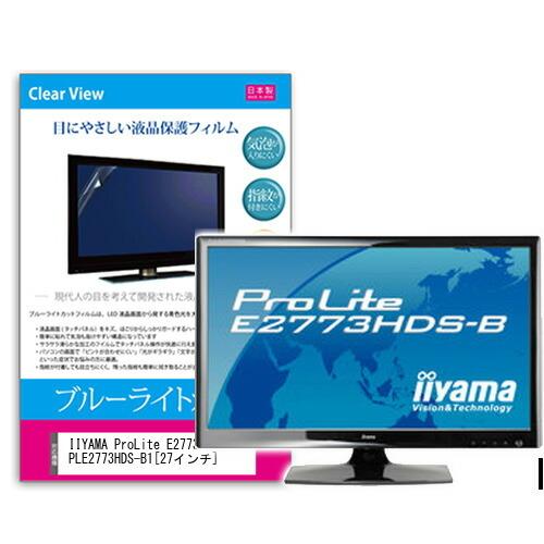 IIYAMA ProLite E2773HDS-B PLE2773HDS-B1 27インチ ブルーラ...