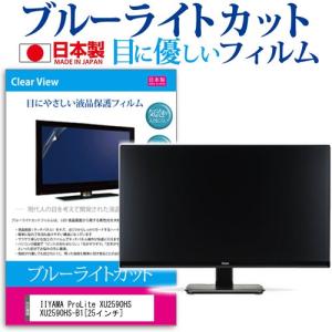メディアフューチャー IIYAMA ProLite X3291HS X3291HS-B1 31.5インチ