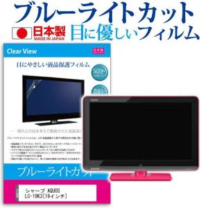 シャープ AQUOS LC-19K3 19インチ ブルーライトカット 反射防止 液晶 保護 フィルム｜casemania55