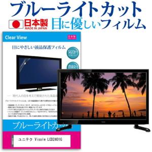 ユニテク 新生活応援 中古 液晶テレビ 一人暮らし 24V 寝室 外付けHDD