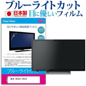 メディアフューチャー 東芝 REGZA 32S8 32インチ 機種で使える ブルー