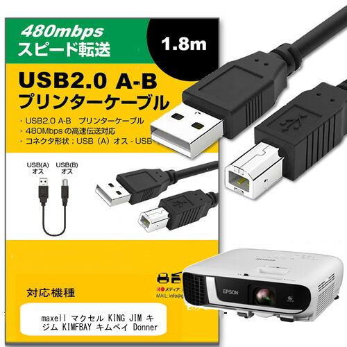【互換品】maxell マクセル KING JIM KIMFBAY Donner 対応 ケーブル U...