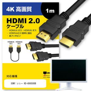 互換品】SHARP シャープ ケーブル 4B-C10BT3 その他 対応 HDMI A-HDMI