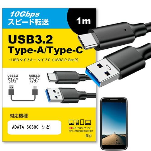 【互換品】SHARP AQUOS wish 各種対応  USB Type Cケーブル 1m USB ...
