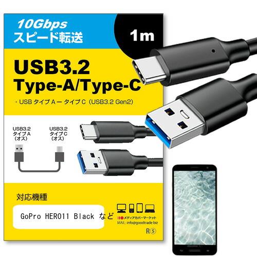 【互換品】SHARP Speed Wi-Fi 5G X01 各種対応  USB Type Cケーブル...