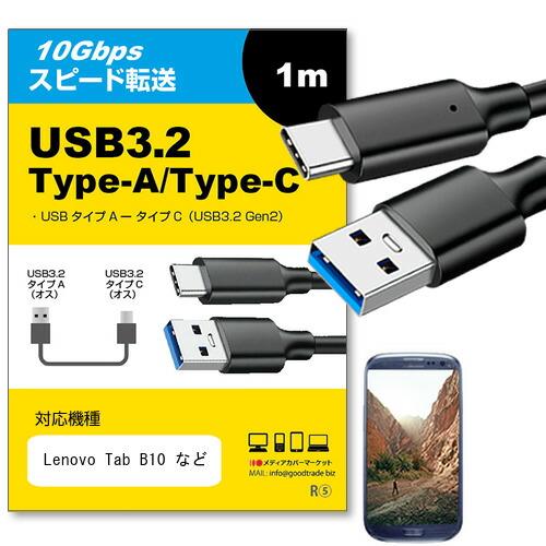 【互換品】SONY Xperia 1 各種対応  USB Type Cケーブル 1m USB 3.2...