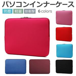 パソコンケース タブレットバッグ 保護 ケース パソコン バッグ  PCバッグ おしゃれ シンプル かわいい クッション 10 10.1 11.6 13.3 14 15.4 15.6 17.3インチ｜casemania55