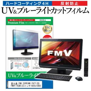 メディアフューチャー Apple Studio Display (27インチ) 保護 フィルム