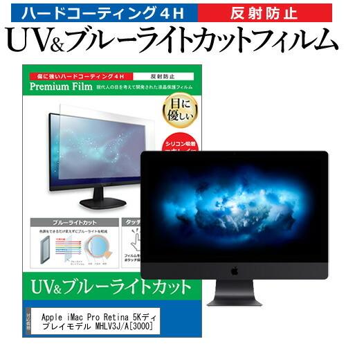 Apple iMac Pro Retina 5Kディスプレイモデル MHLV3J/A  3000  ...