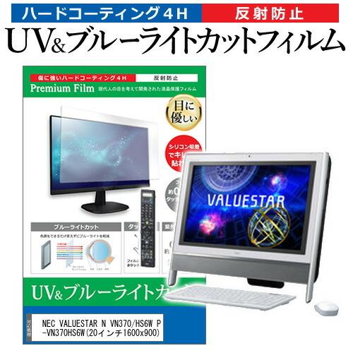 NEC VALUESTAR N VN370/HS6W PC-VN370HS6W  20インチ 機種で...