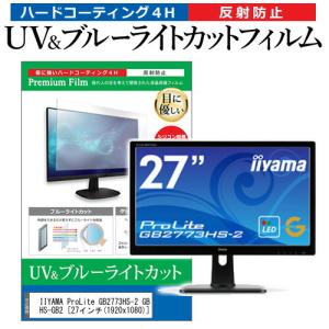 メディアフューチャー IIYAMA ProLite GB2773HS-2 GB2773HS-GB2 27