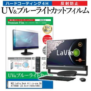 NEC LaVie Desk All-in-on...の商品画像