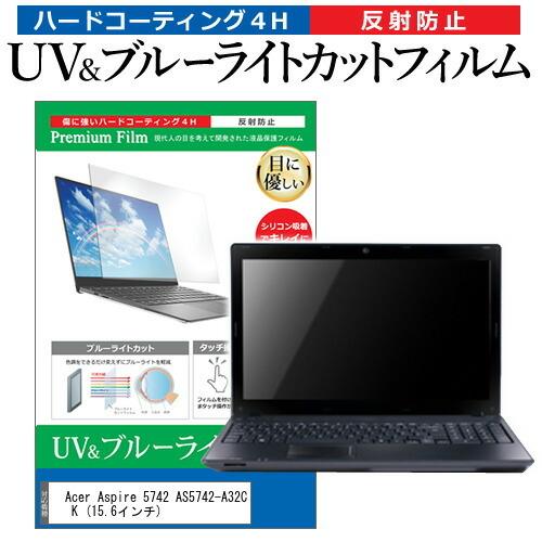 Acer Aspire 5742 AS5742-A32C K  15.6インチ 機種で使える ブルー...