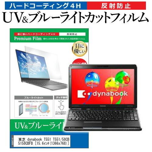 東芝 dynabook T551 T551/58CB PT55158CBFB  15.6インチ 機種...