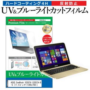 ASUS EeeBook X205TA X205TA-B-G  11.6インチ 機種で使える ブルー...