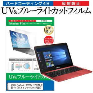 ASUS EeeBook X205TA X205TA-RED10  11.6インチ 機種で使える ブ...