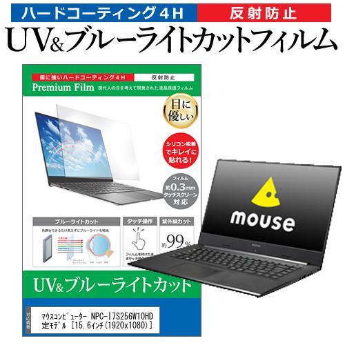 マウスコンピューター NPC-I7S256W10HD NTT-X Store限定モデル  15.6イ...