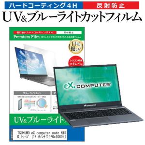 メディアフューチャー CHUWI MiniBook X N100 [10.51インチ] 保護