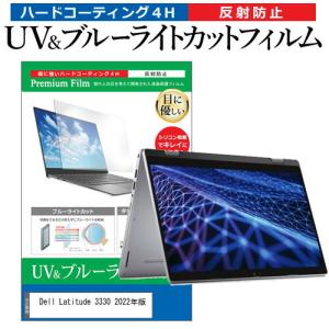 Dell Latitude 3330 2022年...の商品画像