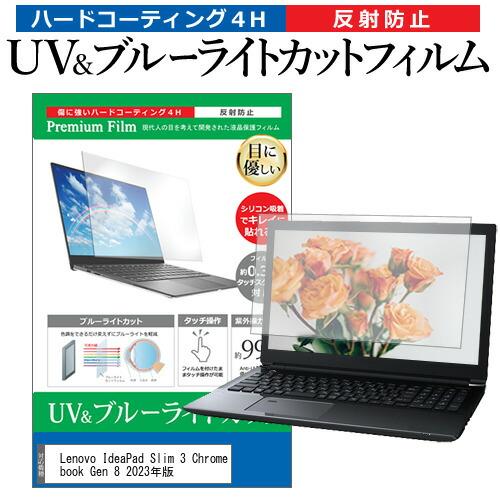 Lenovo IdeaPad Slim 3 Chromebook Gen 8 2023年版 [14イ...