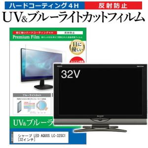 SHARP（シャープ） 爆買 新生活応援 中古 液晶テレビ 一人暮らし 32V