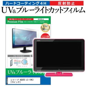 メディアフューチャー 東芝 REGZA 55X8900L (55インチ) 保護 フィルム