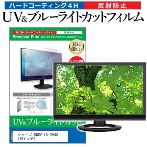 メディアフューチャー 東芝 REGZA 32S8 32インチ 機種で使える ブルー