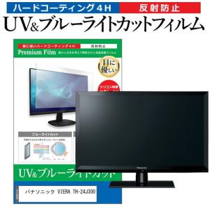 VIERA パナソニック Panasonic TH-55EX600 55V型 地上・BS・110度CS