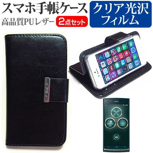 京セラ URBANO V02 au  5インチ スマートフォン 手帳型 レザーケース と 指紋防止 ...