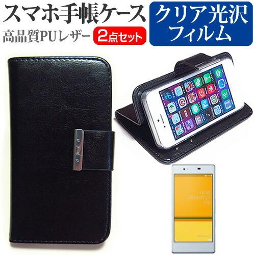 京セラ Qua phone KYV37 au  5インチ スマートフォン 手帳型 レザーケース と ...