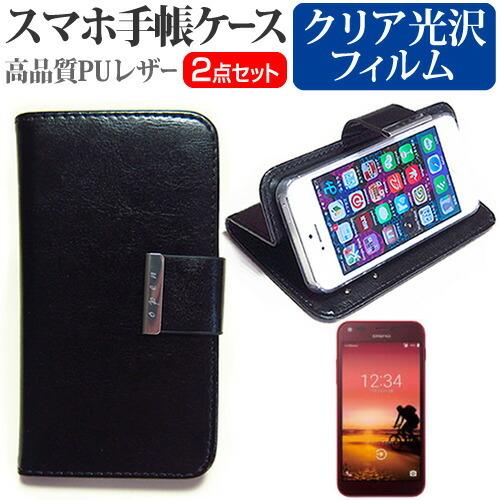 京セラ DIGNO F SoftBank  5インチ スマートフォン 手帳型 レザーケース と 指紋...