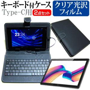 FFF SMART LIFE CONNECTED IRIE FFF-TAB10H (10.1インチ) 指紋防止 クリア 光沢 液晶保護フィルム キーボード機能付ケース Type-C専用｜casemania55