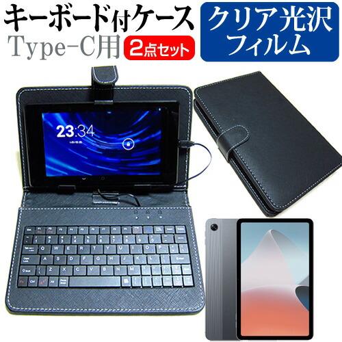 OPPO Pad Air (10.3インチ) 指紋防止 クリア 光沢 キーボード機能付ケース Typ...