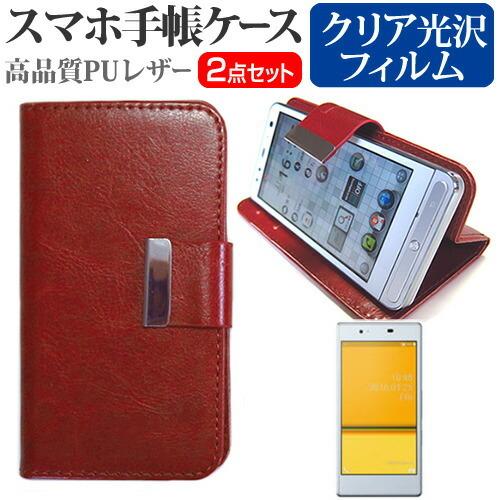 京セラ Qua phone KYV37 au  5インチ スマートフォン 手帳型 レザーケース 茶色...