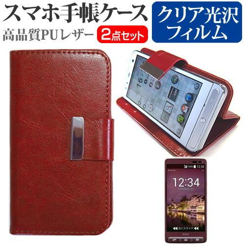 京セラ BASIO KYV32 au  5インチ スマートフォン 手帳型 レザーケース 茶色 と 指...