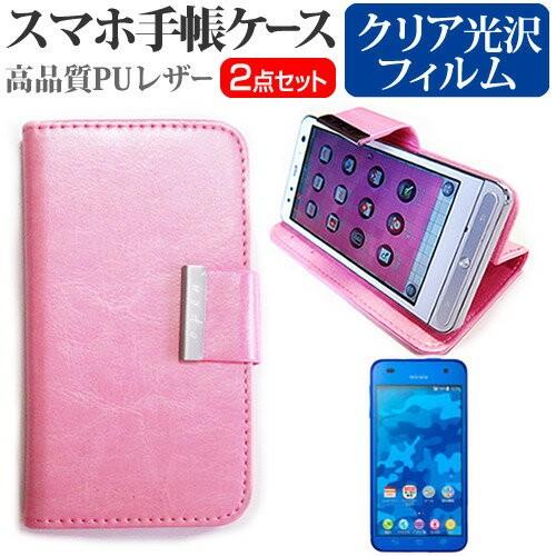 au 京セラ miraie KYL23 4.5インチ スマートフォン 手帳型 レザーケース ピンク ...