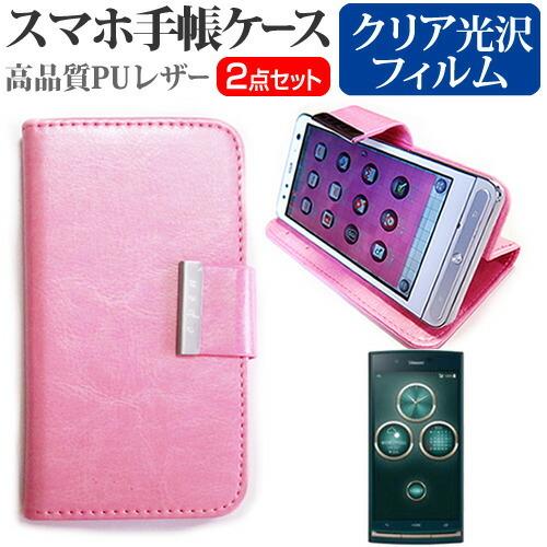 京セラ URBANO V02 au  5インチ 手帳型 レザーケース ピンク と 指紋防止 液晶 保...
