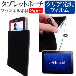 NEC LifeTouch L TLX5W/1A LT-TLX5W1A 10.1インチ 指紋防止 クリア光沢 液晶 保護 フィルム と タブレットケース ポーチ セット ケース カバーの商品画像
