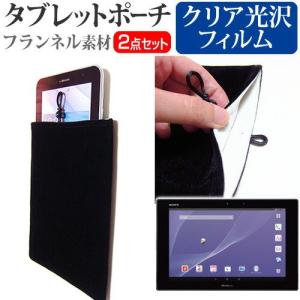 SONY Xperia Z2 Tablet SO-05F docomo 10.1インチ 指紋防止 クリア光沢 液晶 保護 フィルム と タブレットケース ポーチ セット ケース カバーの商品画像