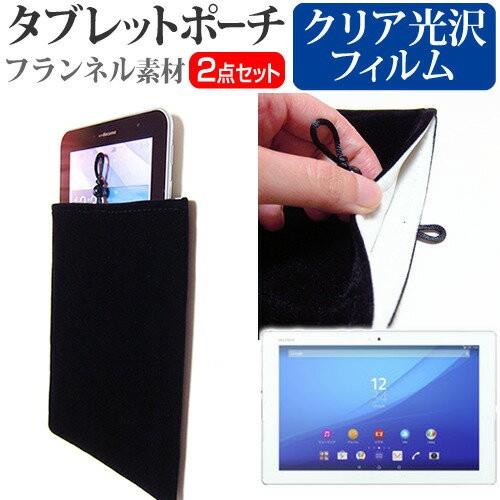 SONY Xperia Z4 Tablet SO-05G docomo 10.1インチ 指紋防止 ク...