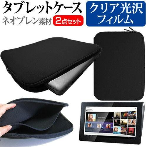 Sony Tablet Sシリーズ SGPT113JP/S 9.4インチ 指紋防止 クリア光沢 液晶...