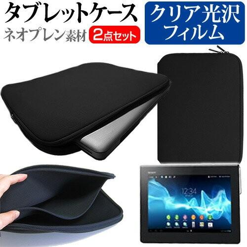 SONY Xperia Tablet Sシリーズ SGPT123JP/S 9.4インチ 指紋防止 ク...