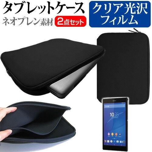 SONY Xperia Z3 Tablet Compact Wi-Fiモデル 8インチ 指紋防止 ク...